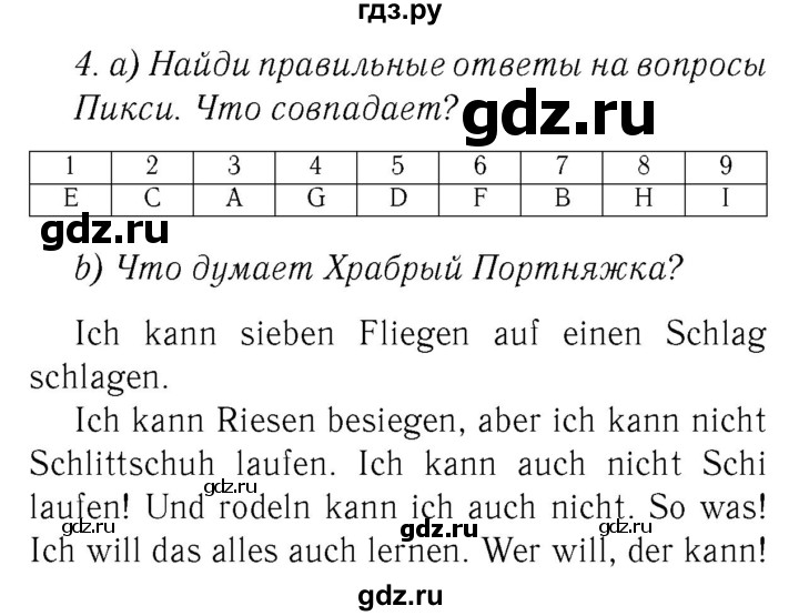 ГДЗ по немецкому языку 3 класс  Бим рабочая тетрадь  часть 1. страница - 79, Решебник №3