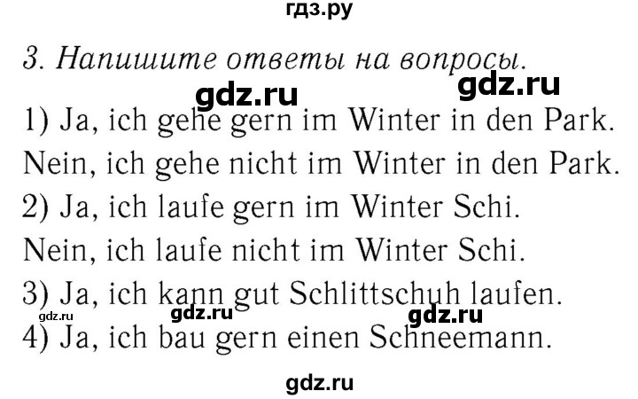 ГДЗ по немецкому языку 3 класс  Бим рабочая тетрадь  часть 1. страница - 81, Решебник №3