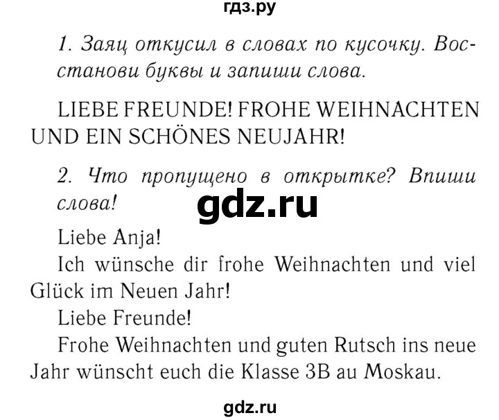 ГДЗ по немецкому языку 3 класс  Бим рабочая тетрадь  часть 1. страница - 89, Решебник №3