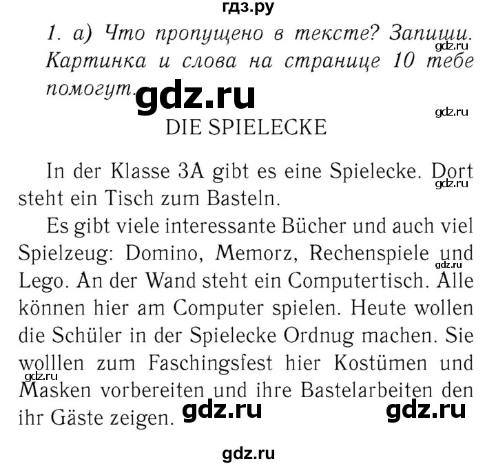 ГДЗ по немецкому языку 3 класс  Бим рабочая тетрадь  часть 2. страница - 10, Решебник №3