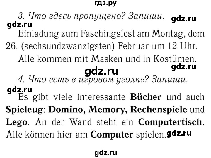 ГДЗ по немецкому языку 3 класс  Бим рабочая тетрадь  часть 2. страница - 12, Решебник №3