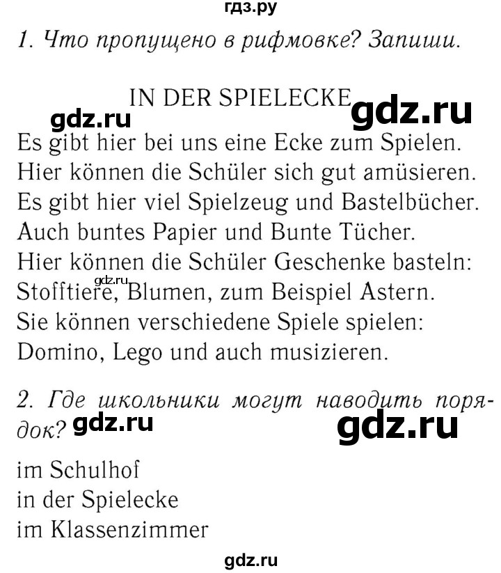 ГДЗ по немецкому языку 3 класс  Бим рабочая тетрадь  часть 2. страница - 13, Решебник №3