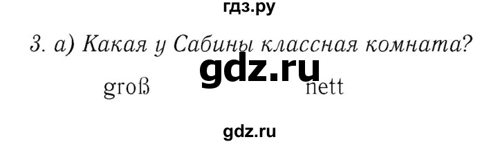 ГДЗ по немецкому языку 3 класс  Бим рабочая тетрадь  часть 2. страница - 14, Решебник №3