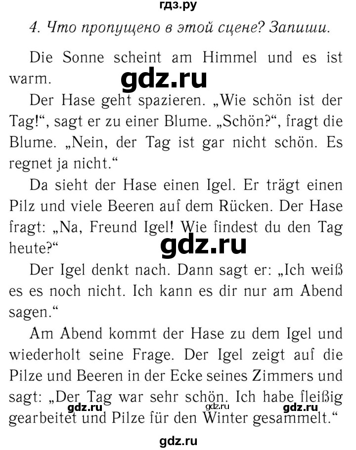 ГДЗ по немецкому языку 3 класс  Бим рабочая тетрадь  часть 2. страница - 22, Решебник №3