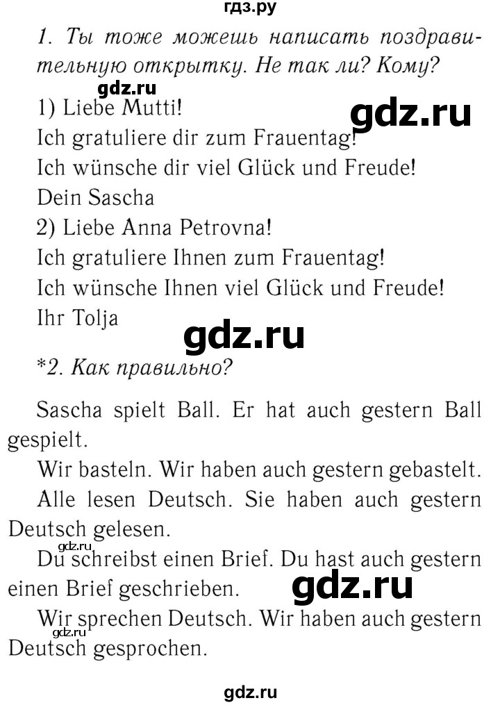 ГДЗ по немецкому языку 3 класс  Бим рабочая тетрадь  часть 2. страница - 39, Решебник №3