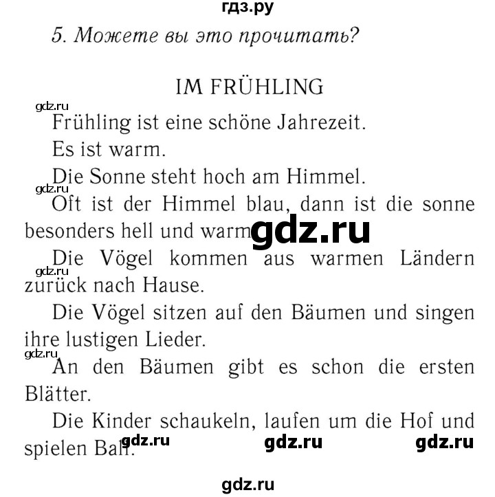 ГДЗ по немецкому языку 3 класс  Бим рабочая тетрадь  часть 2. страница - 43, Решебник №3