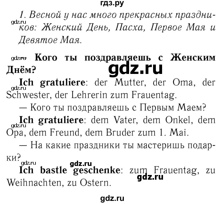 ГДЗ по немецкому языку 3 класс  Бим рабочая тетрадь  часть 2. страница - 44, Решебник №3