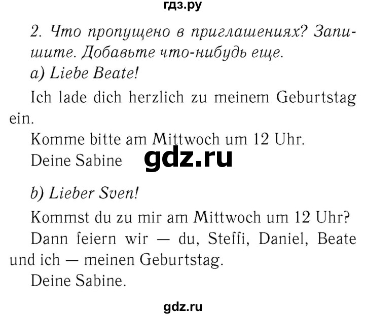ГДЗ по немецкому языку 3 класс  Бим рабочая тетрадь  часть 2. страница - 55, Решебник №3