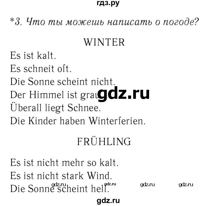 ГДЗ по немецкому языку 3 класс  Бим рабочая тетрадь  часть 2. страница - 56, Решебник №3