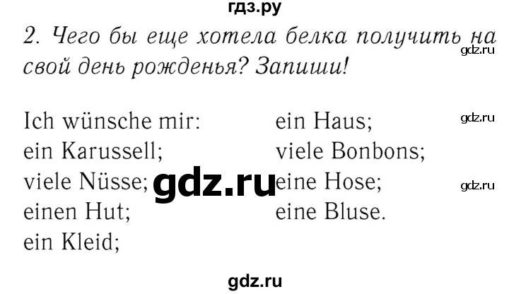 ГДЗ по немецкому языку 3 класс  Бим рабочая тетрадь  часть 2. страница - 61, Решебник №3