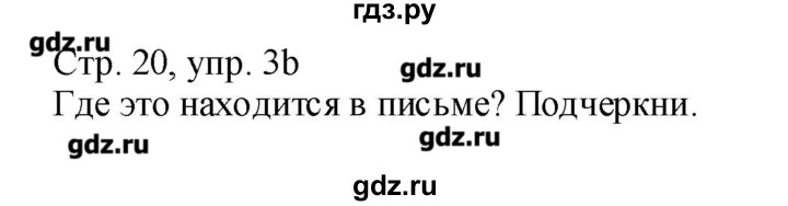 ГДЗ по немецкому языку 4 класс  Бим рабочая тетрадь  страница - 20, Решебник №1