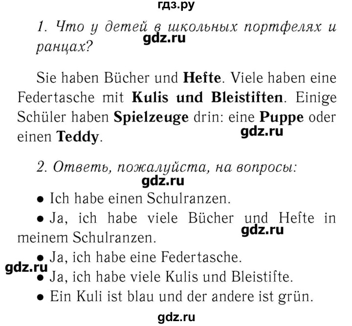 ГДЗ по немецкому языку 4 класс  Бим рабочая тетрадь  страница - 10, Решебник №3