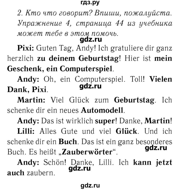 ГДЗ по немецкому языку 4 класс  Бим рабочая тетрадь  страница - 30, Решебник №3