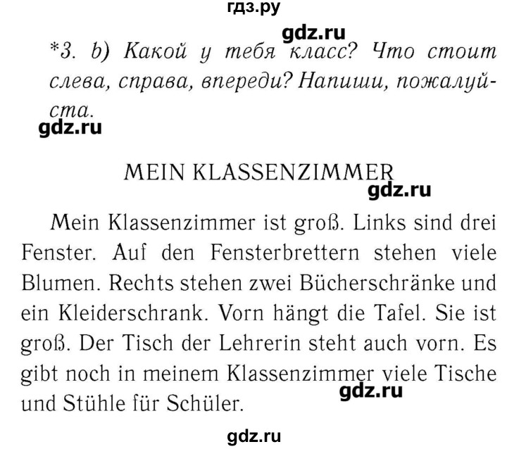 ГДЗ по немецкому языку 4 класс  Бим рабочая тетрадь  страница - 40, Решебник №3