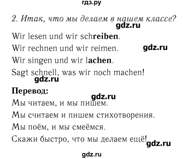 ГДЗ по немецкому языку 4 класс  Бим рабочая тетрадь  страница - 41, Решебник №3