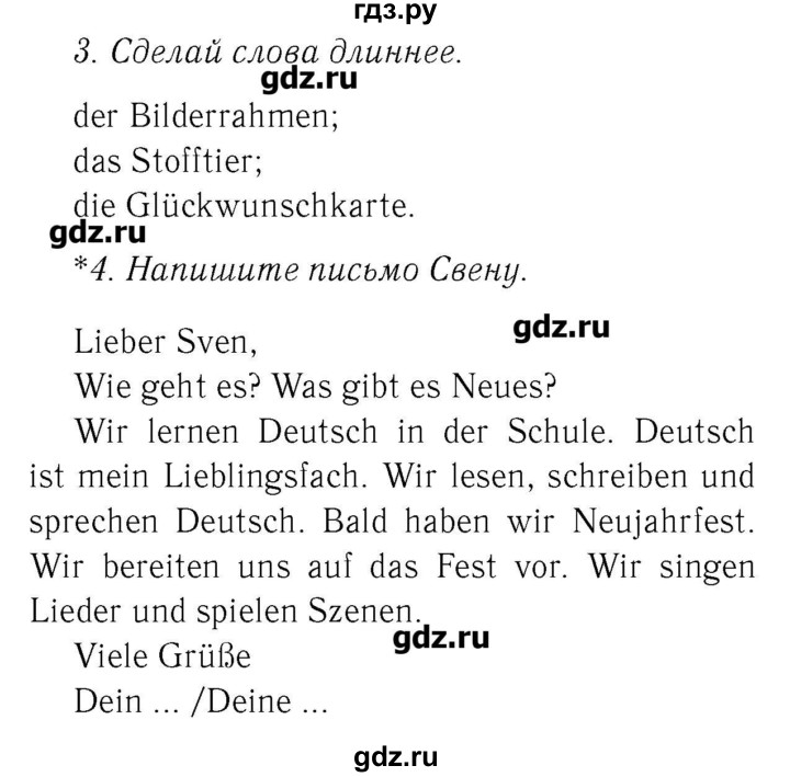 ГДЗ по немецкому языку 4 класс  Бим рабочая тетрадь  страница - 51, Решебник №3