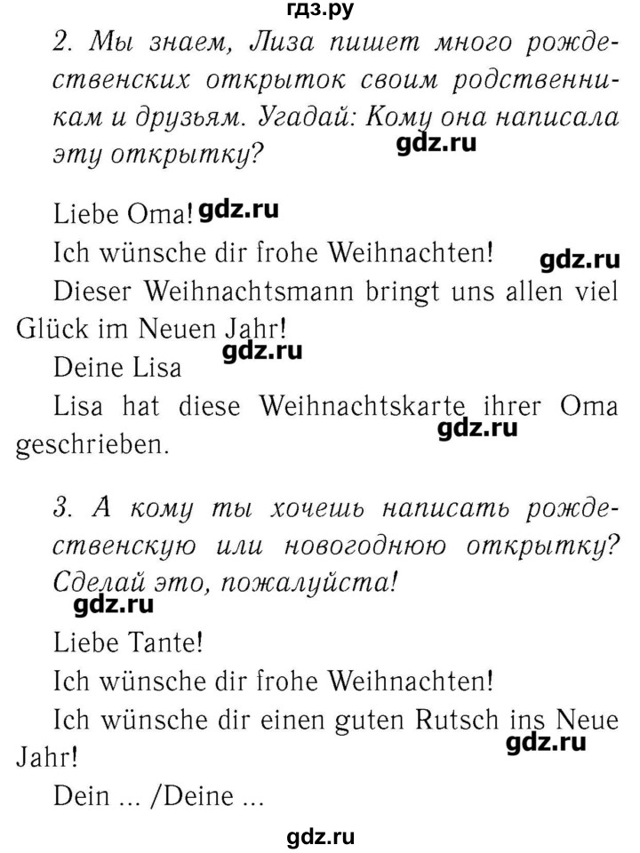 ГДЗ по немецкому языку 4 класс  Бим рабочая тетрадь  страница - 53, Решебник №3