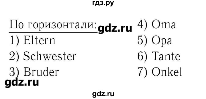 ГДЗ по немецкому языку 4 класс  Бим рабочая тетрадь  страница - 9, Решебник №3