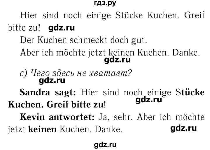 ГДЗ по немецкому языку 4 класс  Бим рабочая тетрадь  страница - 15, Решебник №3