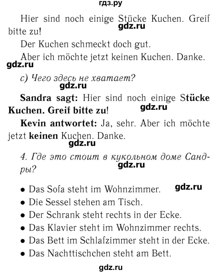 ГДЗ по немецкому языку 4 класс  Бим рабочая тетрадь  страница - 16, Решебник №3