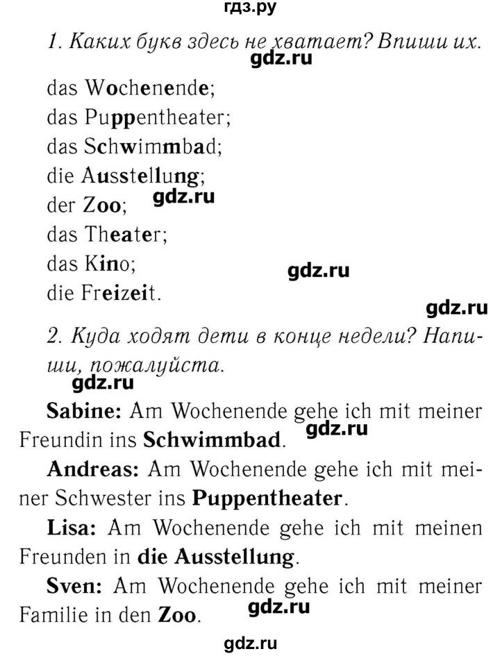 ГДЗ по немецкому языку 4 класс  Бим рабочая тетрадь  страница - 24, Решебник №3