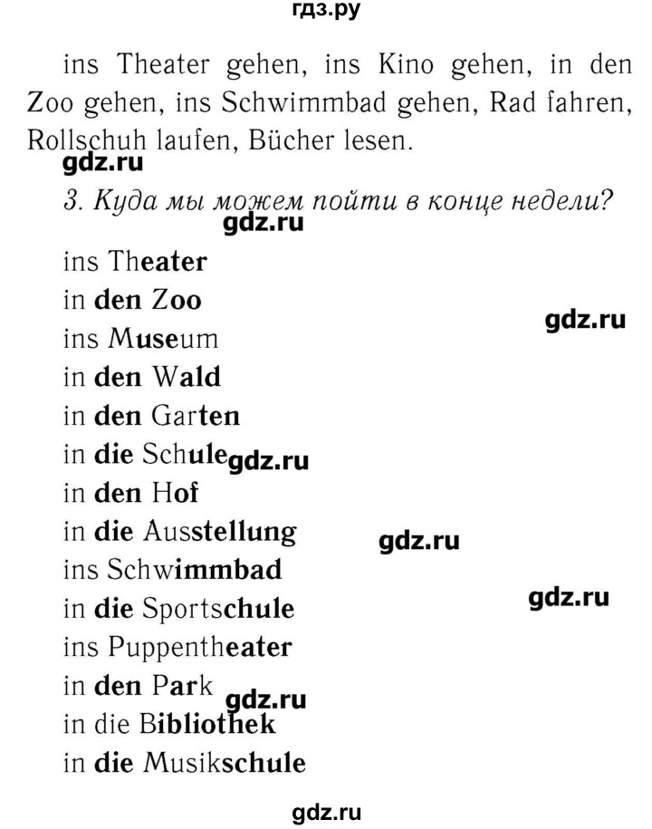 ГДЗ по немецкому языку 4 класс  Бим рабочая тетрадь  страница - 28, Решебник №3