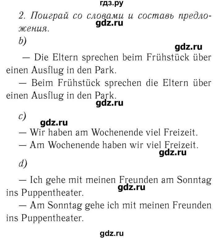 ГДЗ по немецкому языку 4 класс  Бим рабочая тетрадь  страница - 34, Решебник №3