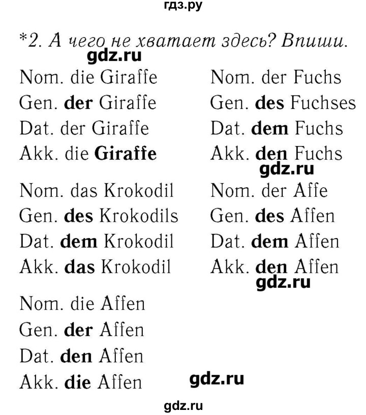 ГДЗ по немецкому языку 4 класс  Бим рабочая тетрадь  страница - 37, Решебник №3