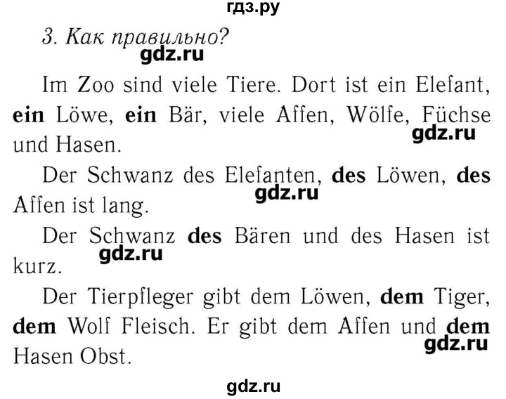 ГДЗ по немецкому языку 4 класс  Бим рабочая тетрадь  страница - 38, Решебник №3