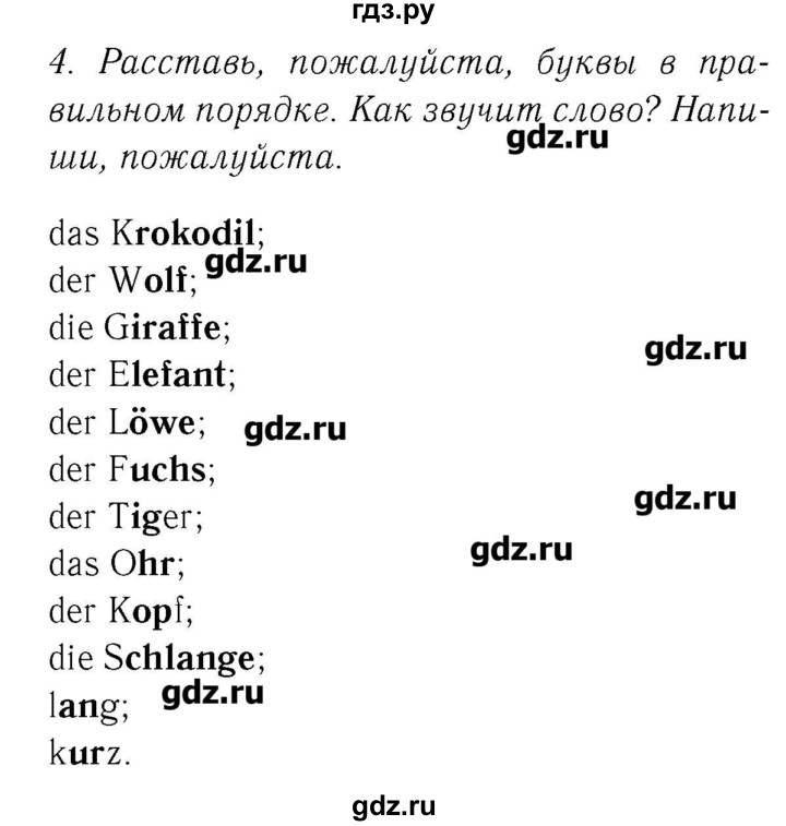 ГДЗ по немецкому языку 4 класс  Бим рабочая тетрадь  страница - 39, Решебник №3