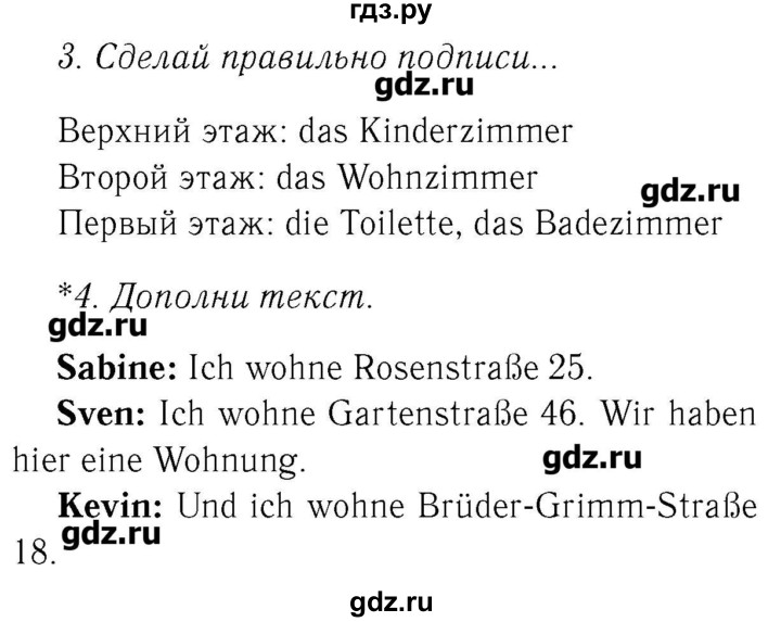 ГДЗ по немецкому языку 4 класс  Бим рабочая тетрадь  страница - 4, Решебник №3