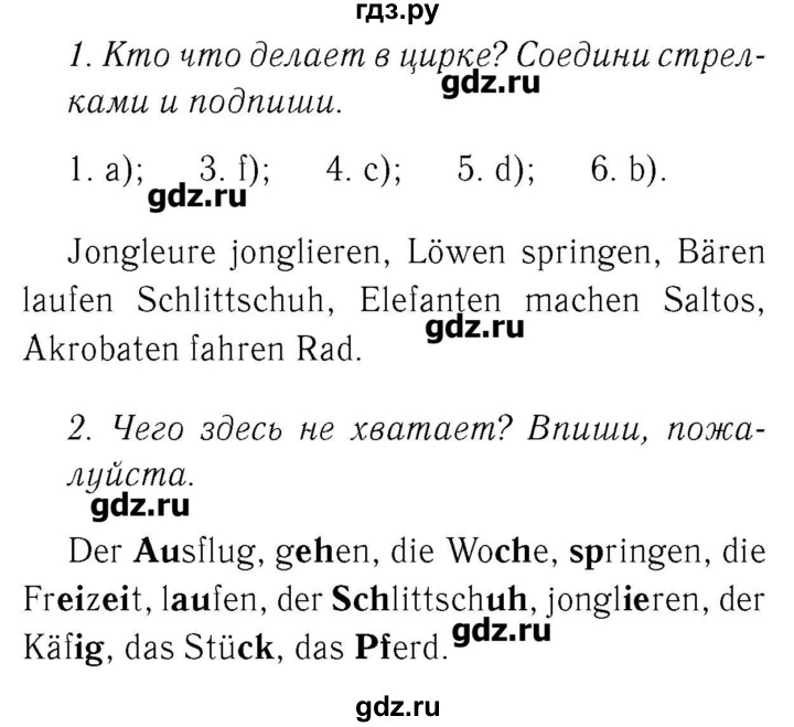 ГДЗ по немецкому языку 4 класс  Бим рабочая тетрадь  страница - 40, Решебник №3