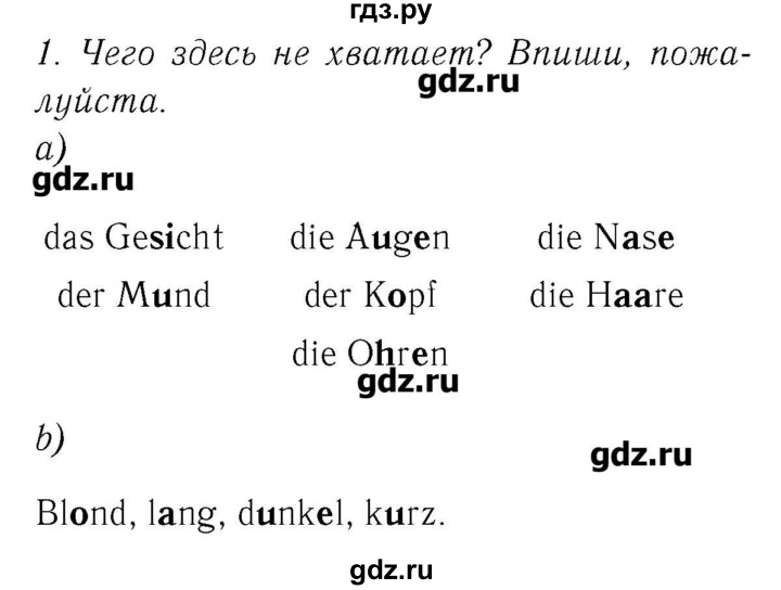 ГДЗ по немецкому языку 4 класс  Бим рабочая тетрадь  страница - 46, Решебник №3