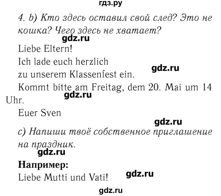 ГДЗ по немецкому языку 4 класс  Бим рабочая тетрадь  страница - 59, Решебник №3