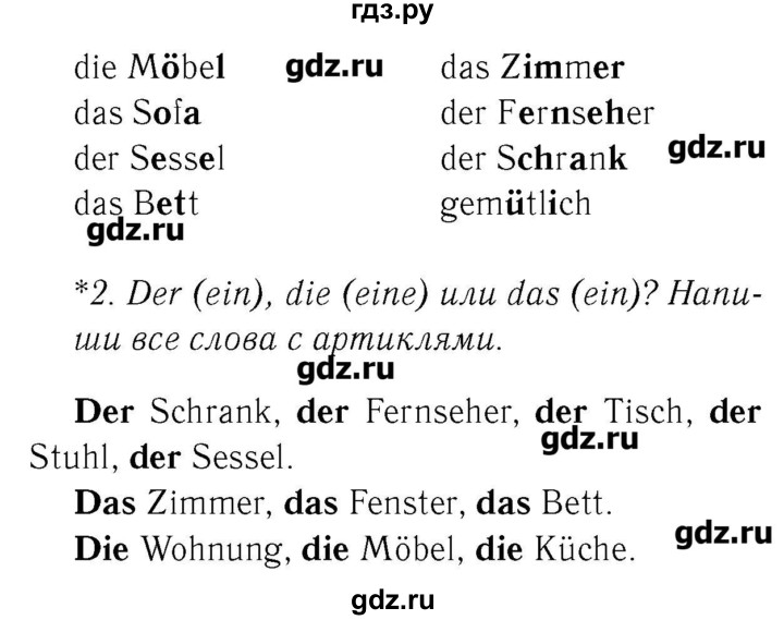 ГДЗ по немецкому языку 4 класс  Бим рабочая тетрадь  страница - 8, Решебник №3