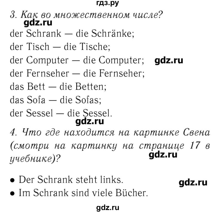 ГДЗ по немецкому языку 4 класс  Бим рабочая тетрадь  страница - 9, Решебник №3