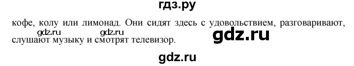 ГДЗ по немецкому языку 5 класс  Бим рабочая тетрадь  страница - 39, Решебник №1