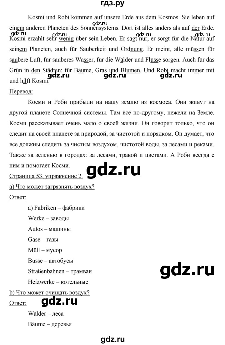 ГДЗ по немецкому языку 5 класс  Бим рабочая тетрадь  страница - 53, Решебник №1