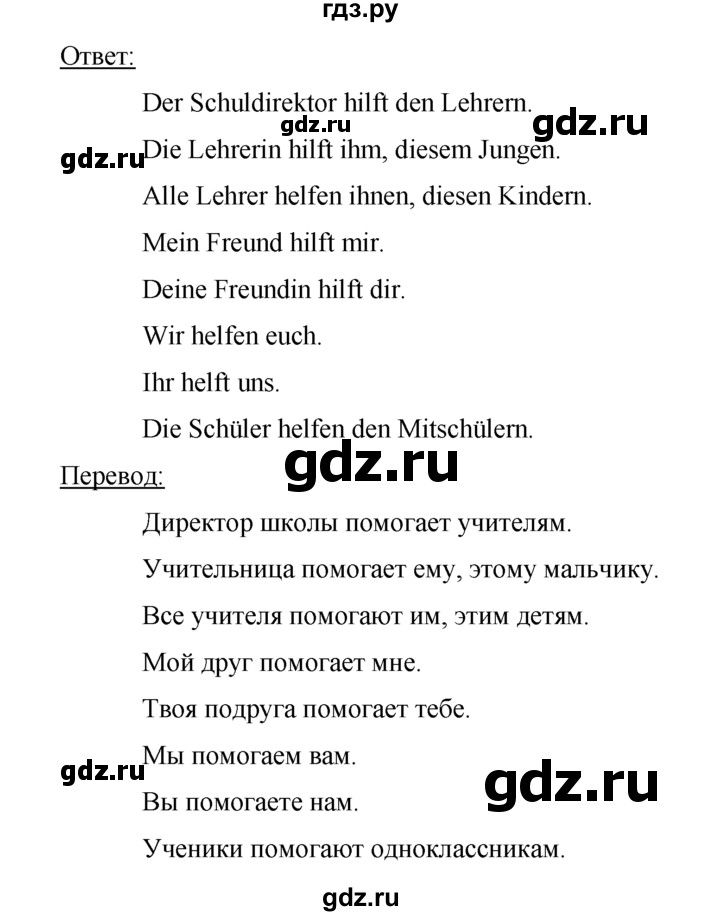 ГДЗ по немецкому языку 5 класс  Бим рабочая тетрадь  страница - 62, Решебник №1