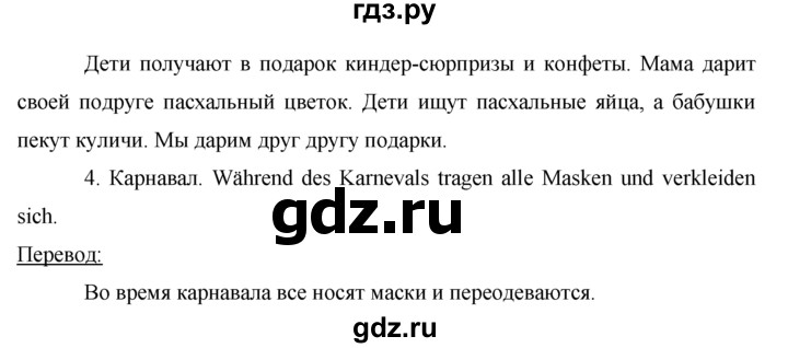 ГДЗ по немецкому языку 5 класс  Бим рабочая тетрадь  страница - 69, Решебник №1