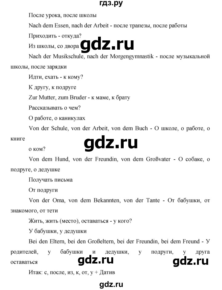 ГДЗ Страница 77 Немецкий Язык 5 Класс Рабочая Тетрадь Бим, Рыжова