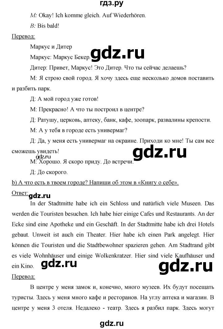 ГДЗ по немецкому языку 5 класс  Бим рабочая тетрадь  страница - 94, Решебник №1