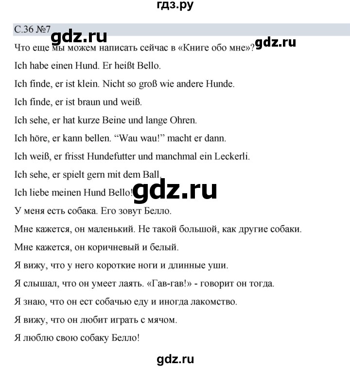 ГДЗ по немецкому языку 5 класс  Бим рабочая тетрадь  страница - 36, Решебник 2023