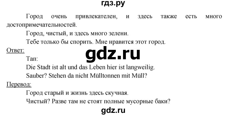 ГДЗ по немецкому языку 6 класс  Бим рабочая тетрадь  страница - 10, Решебник 2016 №1