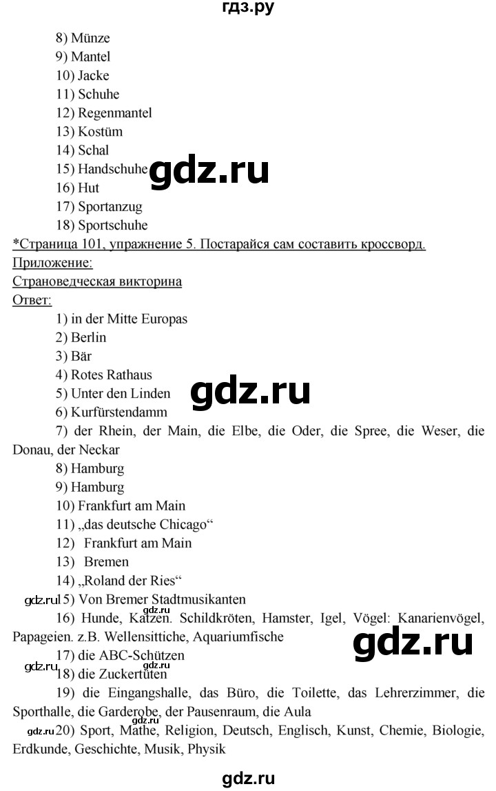 ГДЗ по немецкому языку 6 класс  Бим рабочая тетрадь  страница - 101, Решебник 2016 №1