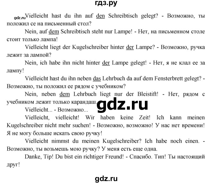 ГДЗ по немецкому языку 6 класс  Бим рабочая тетрадь  страница - 21, Решебник 2016 №1