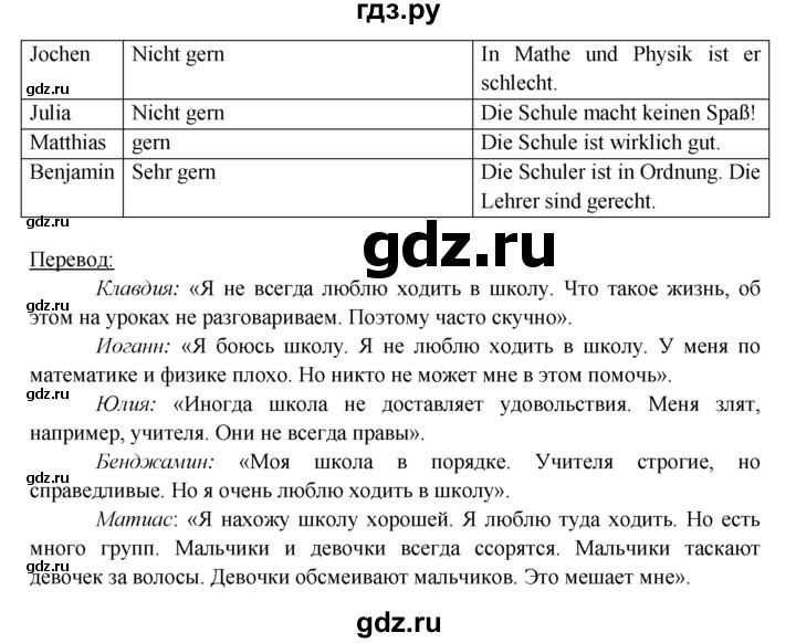 ГДЗ по немецкому языку 6 класс  Бим рабочая тетрадь  страница - 22, Решебник 2016 №1