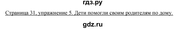 ГДЗ по немецкому языку 6 класс  Бим рабочая тетрадь  страница - 31, Решебник 2016 №1
