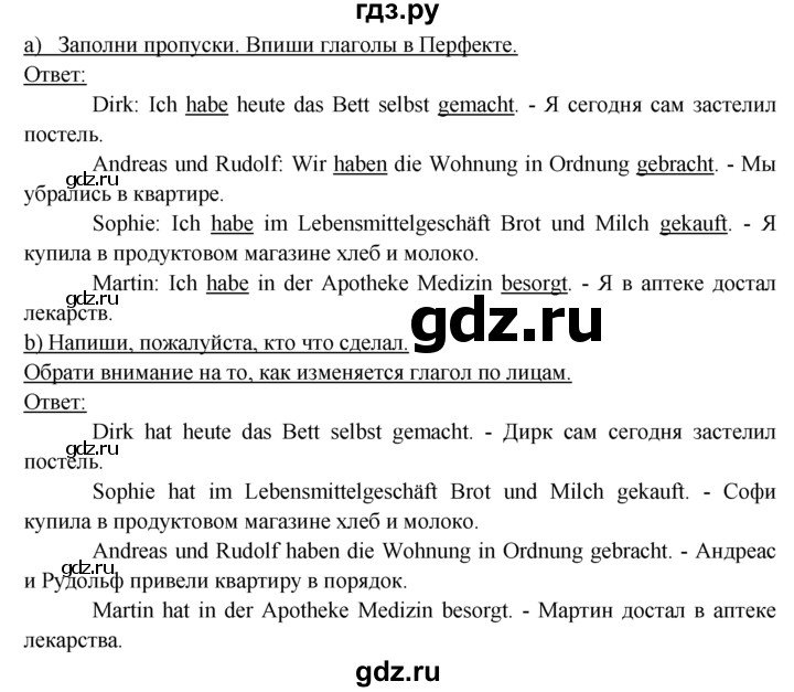 ГДЗ по немецкому языку 6 класс  Бим рабочая тетрадь  страница - 31, Решебник 2016 №1