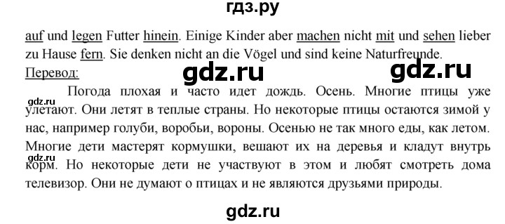 ГДЗ по немецкому языку 6 класс  Бим рабочая тетрадь  страница - 34, Решебник 2016 №1